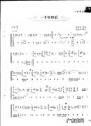 6323617653是什么古筝曲