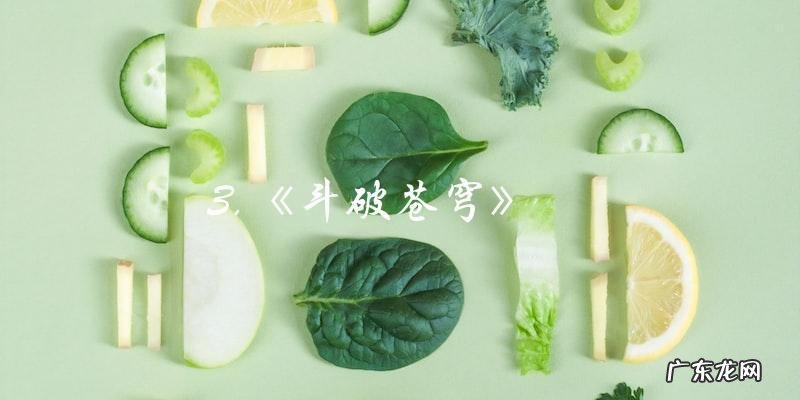 国漫有哪些好看的