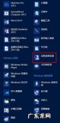 DameWare远程控制软件怎么控制局域网电脑