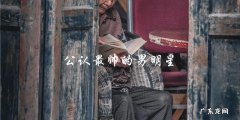 谁是公认最帅的男明星？揭晓！