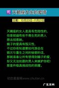 能毁掉天蝎座的星座