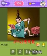 成语什么刺什么背