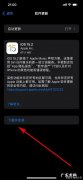 ios更新系统要多久？教你如何自己升级ios11