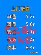 京东哪些地方不发快递？1年能省下2万块,看完就懂了