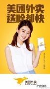 美团外卖目前抽成多少合适？美团外卖：不高于20%25。