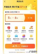 入住美团有多少费用啊？美团入驻费多少啊？