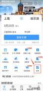 坐客车用什么软件订票？推荐一款好用的购票app,非常方便