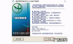 电脑系统怎么还原