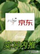 京东客服咨询维度有哪些？京东客服：您好,很高兴为您服务!