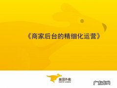 美团入驻美甲多少钱？美团外卖和美团点评有什么区别？