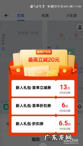 美团打车运费多少钱?10元起送,美团打车怎么叫车?