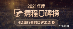 携程会员卡多少钱？携程会员卡的有效期是多久？