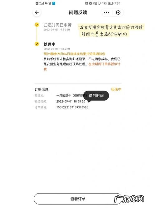 美团充电宝多少元封顶?1元充2个能充多少次?