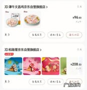 京东生鲜入住方式有哪些？1天能送100万份吗？