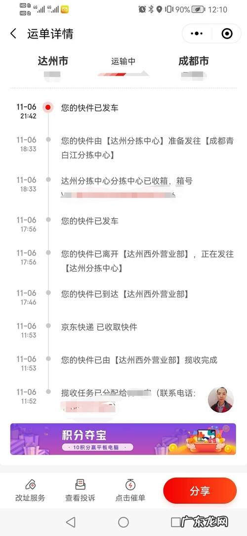 京东普通快递都有哪些?1元起送!