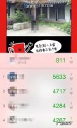 微信记步在哪里：微信记录走路的步数,怎么计算出来的？
