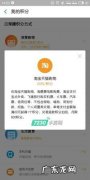 淘宝天猫怎么取消花呗？3步教你搞定!