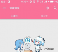 bilibili手机视频下载？bilibili存在吗？怎么在手机上找到
