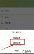 微信系统声音在哪里设置,微信怎么关闭系统声音