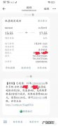 携程助力要邀请多少人？3人就能成功,你邀请到人吗？