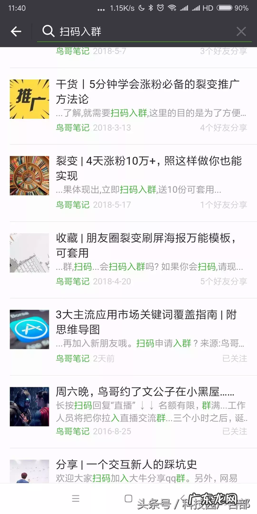 微信的群在哪里？3个微信群,你加了几个？