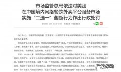 天津美团多少人？美团外卖小哥：一天能接100多单!
