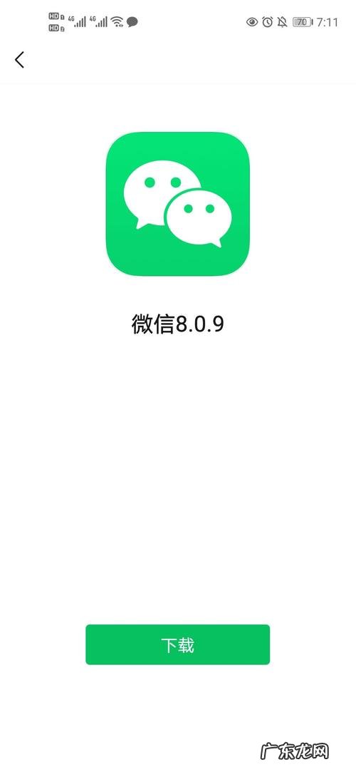 安卓微信下载的文件在哪里？