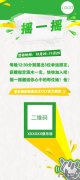微信摇一摇在微信哪里？3个入口告诉你