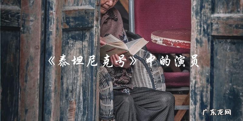电影演员大联盟:你能认出全部演员的名字和照片吗?