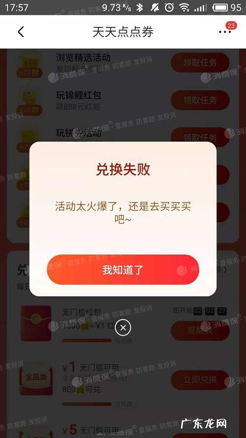 京东要注意哪些行为?1月2日,京东回应:有3个典型问题
