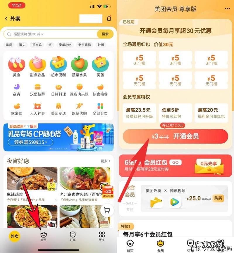 美团优选省钱卡会自动续费吗