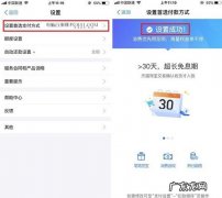 怎么在淘宝花呗支付宝余额里提现？