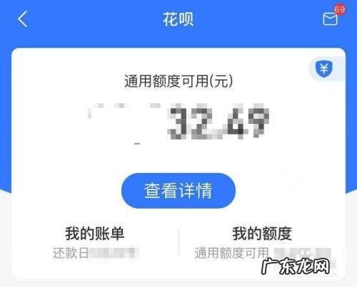 17岁的我强制开通了花呗,怎么还？