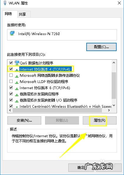 dns电脑服务器未响应如何处理win10
