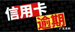 广发携程信用卡年费多少？广发携程信用卡怎么激活