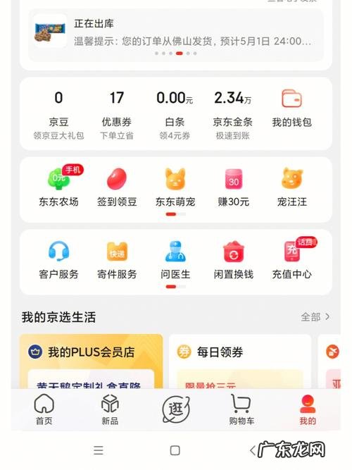 揭秘京东物流服务对象有哪些,看看你都知道吗?
