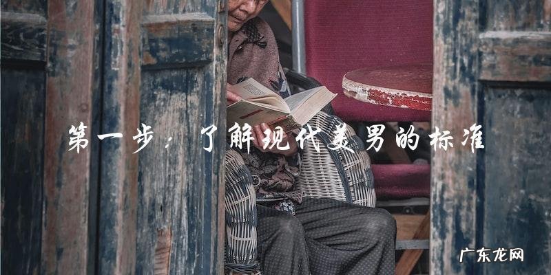 中国现代美男排行榜,谁是冠军?