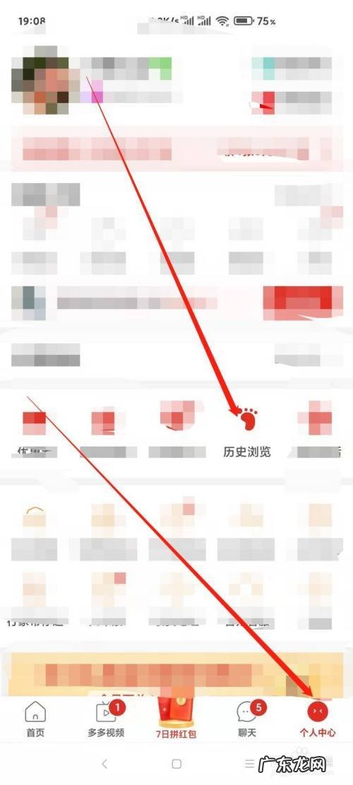 多多视频有历史记录吗？多多视频怎么下载？