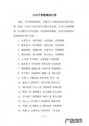 军训口号：团结紧张严肃活泼!