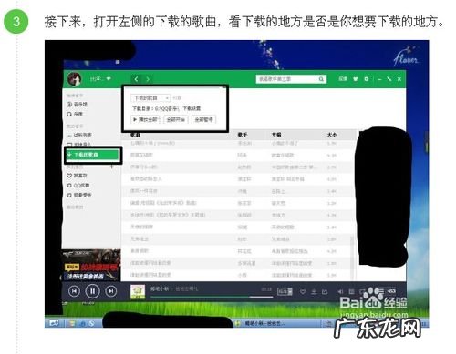 如何将qq音乐付费歌曲下载到u盘里?