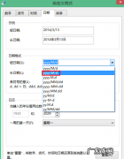电脑的时间格式显示怎么样去更改