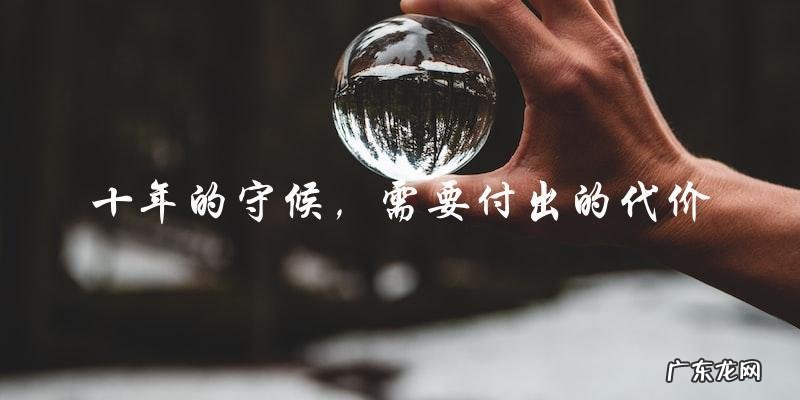 十年守候,十八线明星的忠实粉丝们,终于等来了这一刻?!