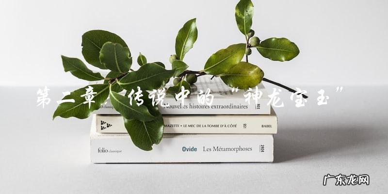 中国著名珠宝首饰背后的神秘故事,你知道其中的悬疑吗?