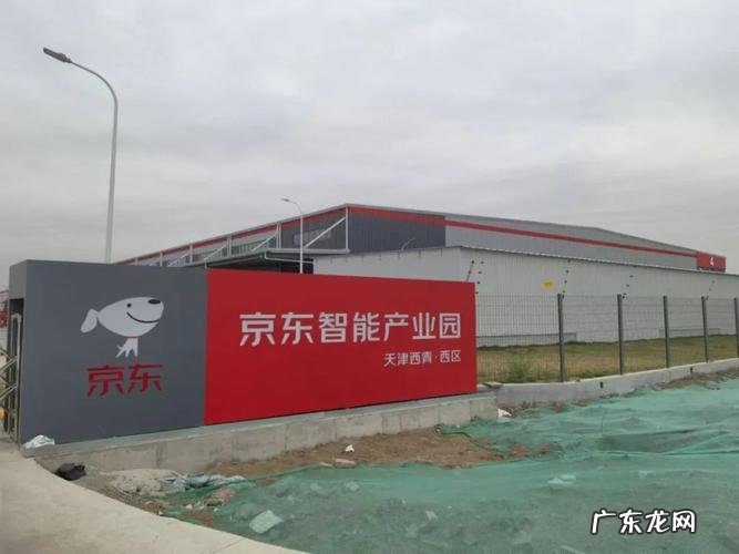 在京东哪些城市有仓库?