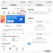 在京东金融里面哪些可以赚钱？我投了2万块钱,现在收益有3千多!