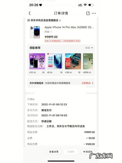 京东购物智能产品有哪些?1分钟了解!