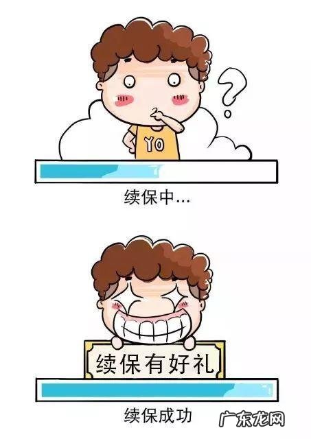 在京东买车险,买哪些好?3分钟了解!