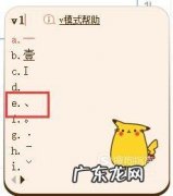 word顿号怎么打出来