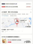 京东哪些物流不能发烟？京东：有3个快递不卖烟