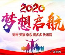 京东有哪些运营公司？京东代运营的收费标准是怎样的？